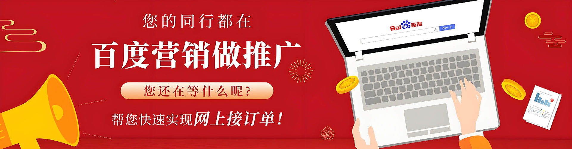 黔西南百度竞价赚钱
